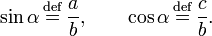 
\sin\alpha\, \stackrel{\mathrm{def}}{=}\, \frac{a}{b}, \qquad \cos\alpha\, \stackrel{\mathrm{def}}{=}\, \frac{c}{b}.
