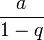  a \over 1-q 