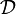 \ \mathcal D