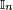 \scriptstyle \mathbb{I}_n