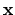 ${\bf x}$