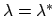$\lambda = \lambda^*$