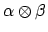 $\alpha \otimes \beta$
