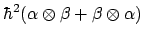 $\hbar^2(\alpha \otimes \beta + \beta \otimes \alpha)$