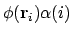 $\phi(\mathbf{r}_i)\alpha(i)$