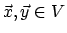 $\vec{x}, \vec{y} \in V$