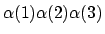 $\alpha(1)\alpha(2)\alpha(3)$