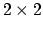 $2 \times 2$