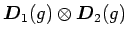 $\bm{D}_1(g) \otimes
\bm{D}_2(g)$