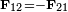 \scriptstyle \mathbf{F}_{12} = -\mathbf{F}_{21}