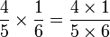  \frac{4}{5} \times \frac{1}{6} = \frac{4 \times 1}{5 \times 6} 