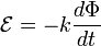  \mathcal{E} = - k \frac{d \Phi}{dt} 