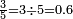  \scriptstyle \frac{3}{5} = 3 \div 5 = 0.6 