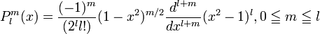 P_{l}^{m}(x) = \frac{(-1)^{m}}{(2^{l} l!)} (1-x^{2})^{m/2} \frac{d^{l+m}}{dx^{l+m}} (x^{2}-1)^{l}  , 0 \leqq m \leqq l
